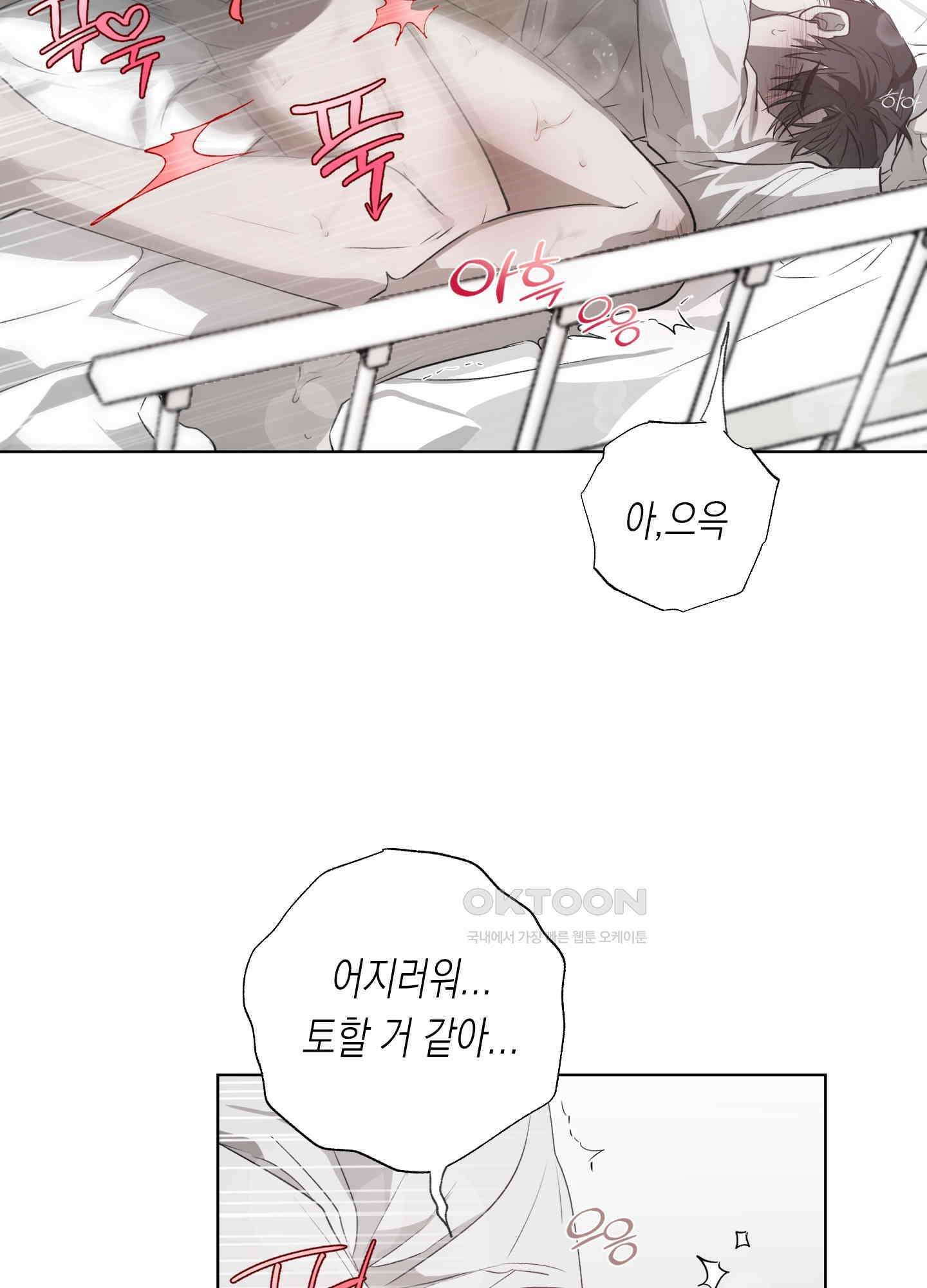 이물의 집에 9화 3