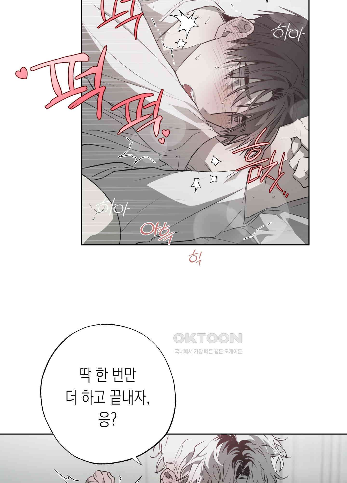 이물의 집에 9화 4