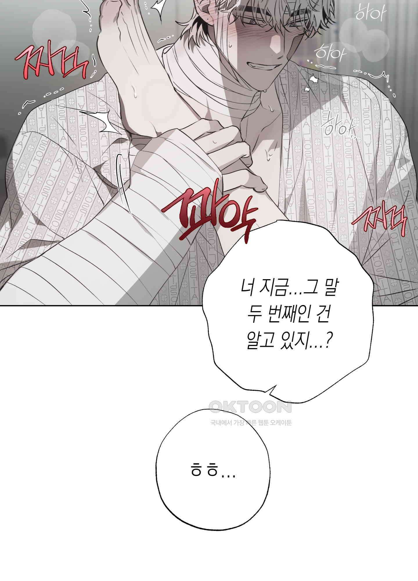 이물의 집에 9화 5