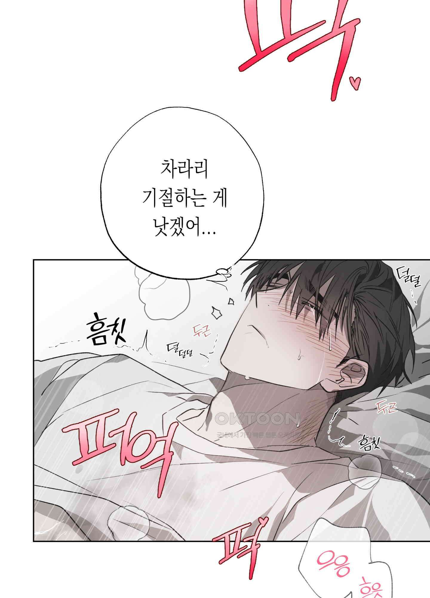 이물의 집에 9화 7
