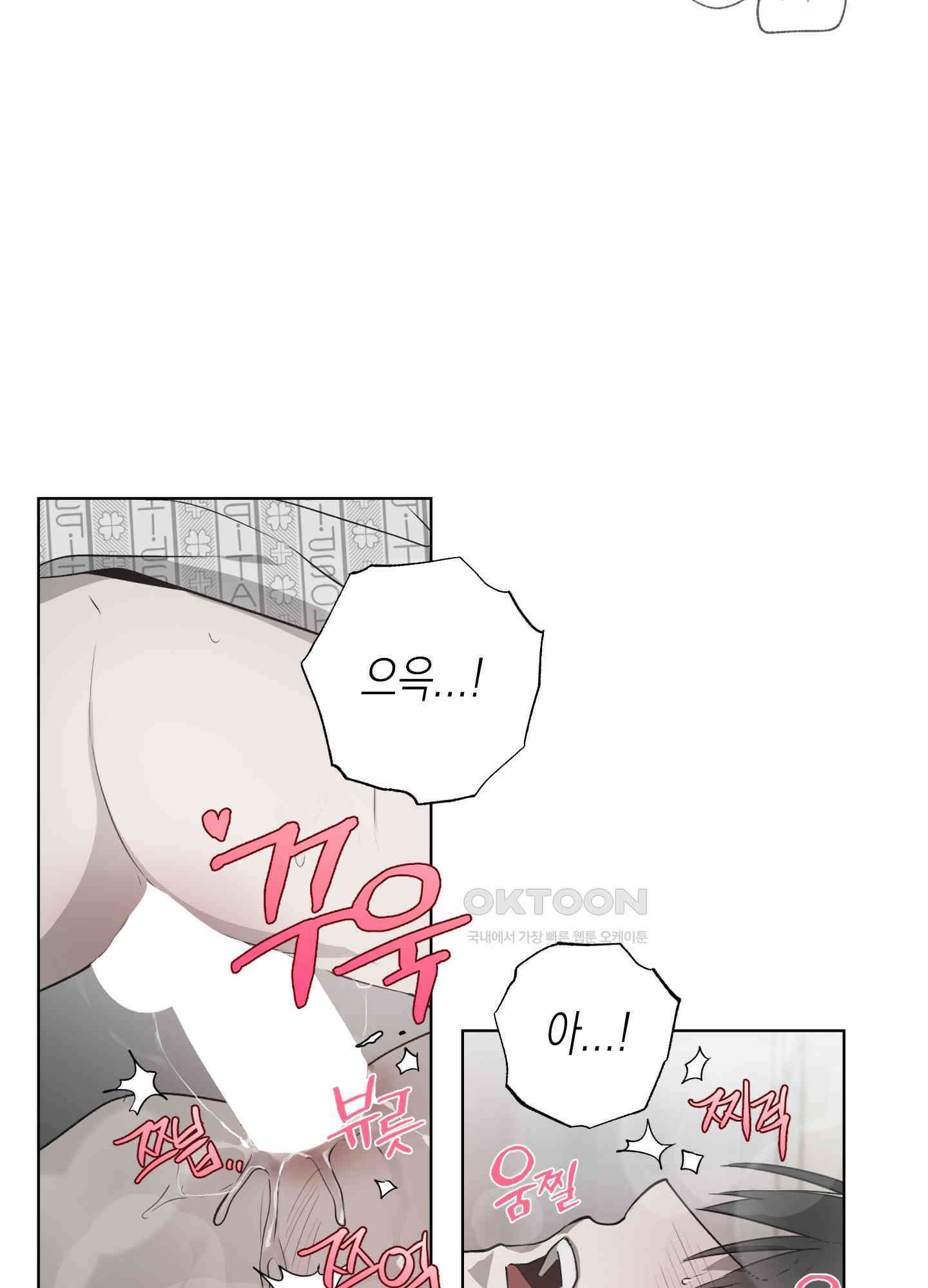 이물의 집에 9화 8