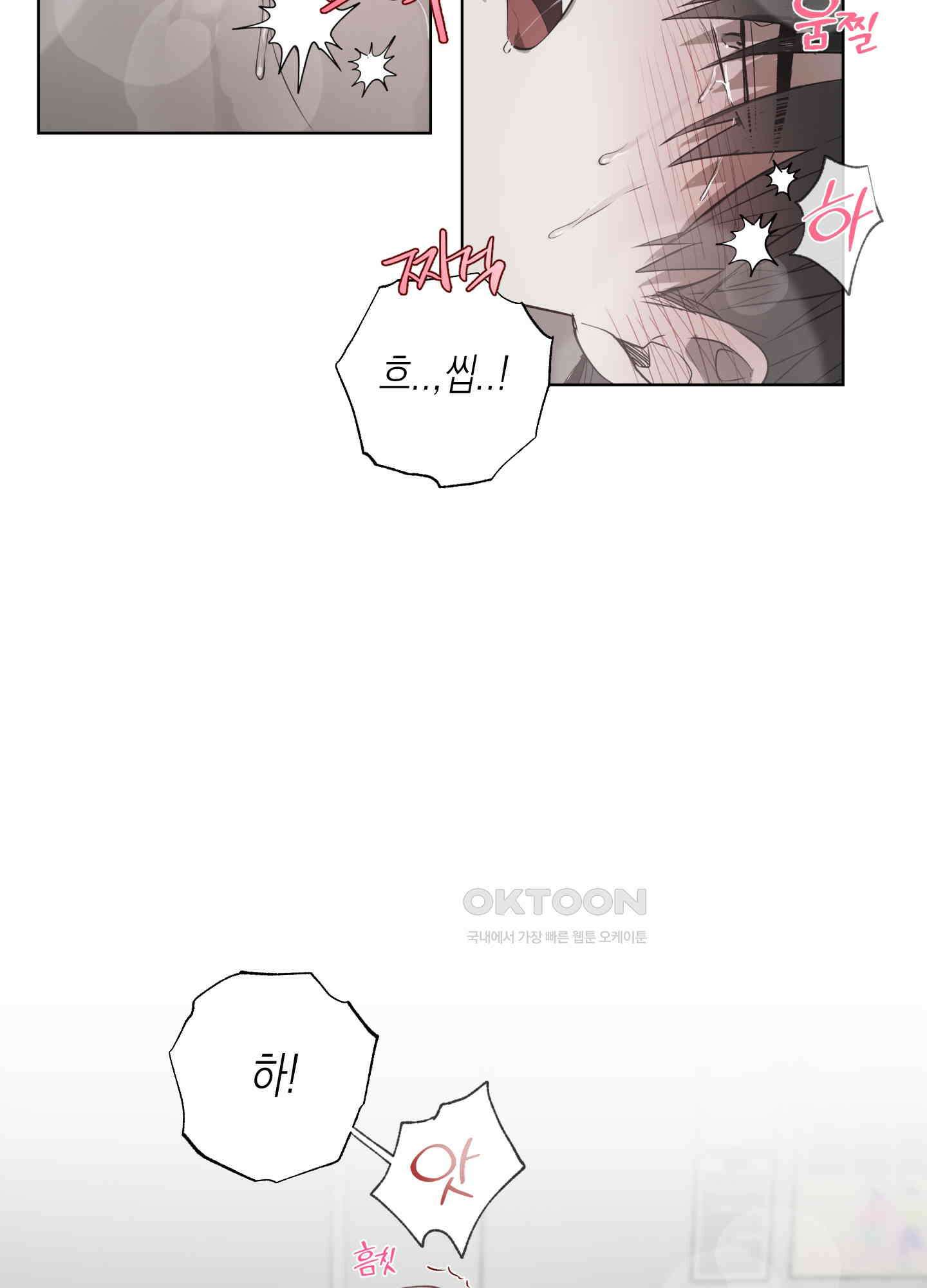 이물의 집에 9화 9