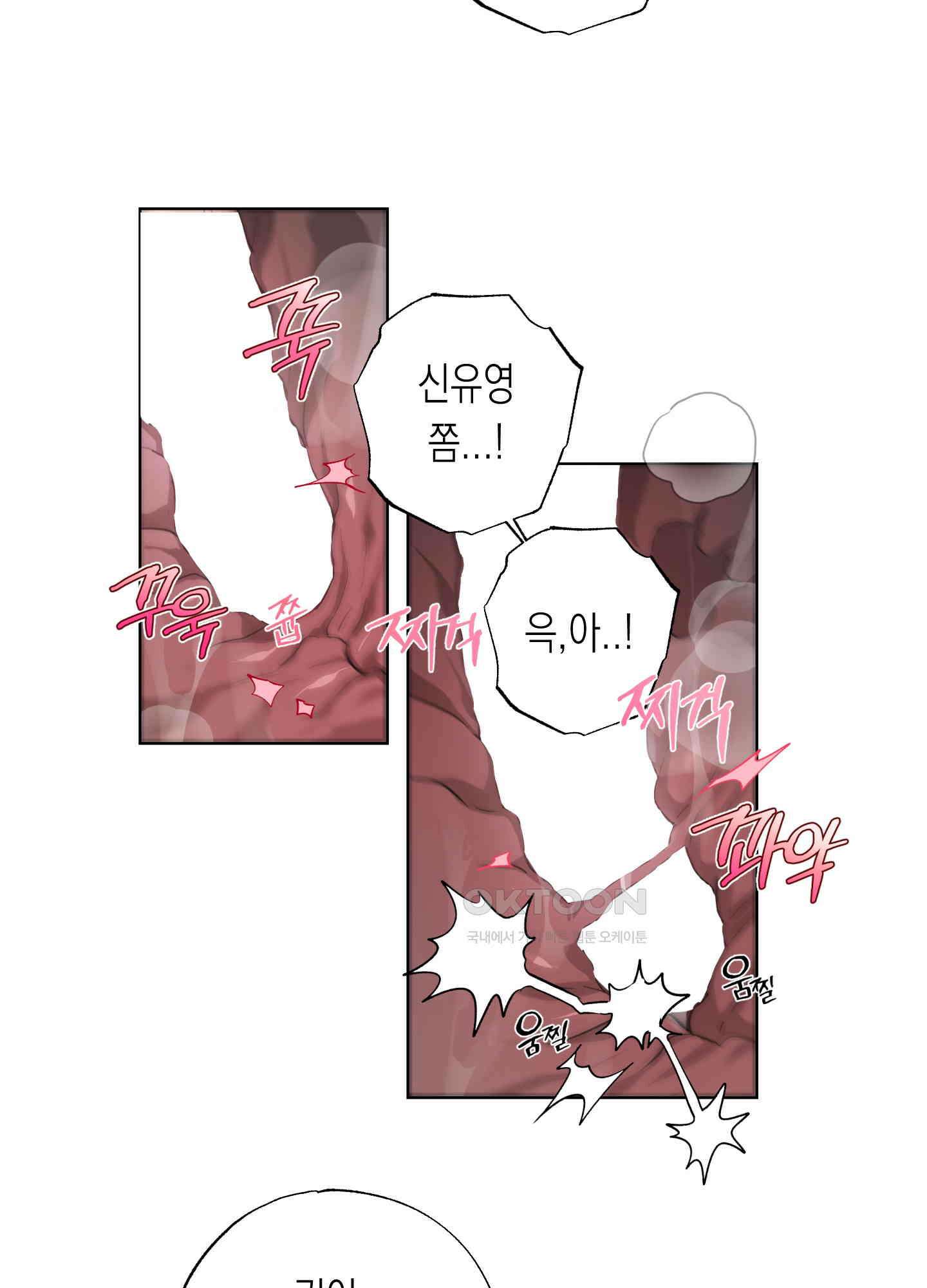 이물의 집에 9화 11