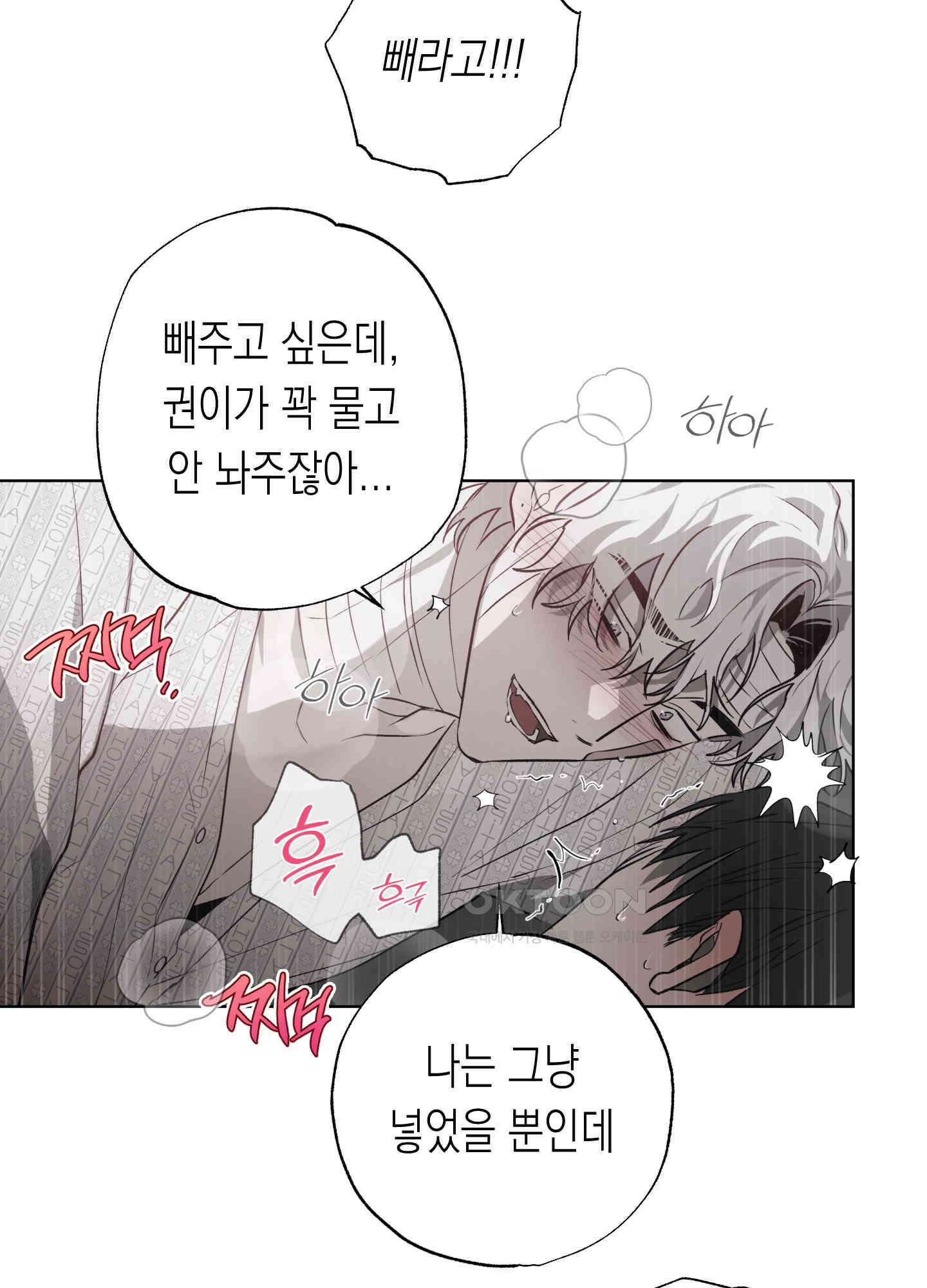 이물의 집에 9화 13