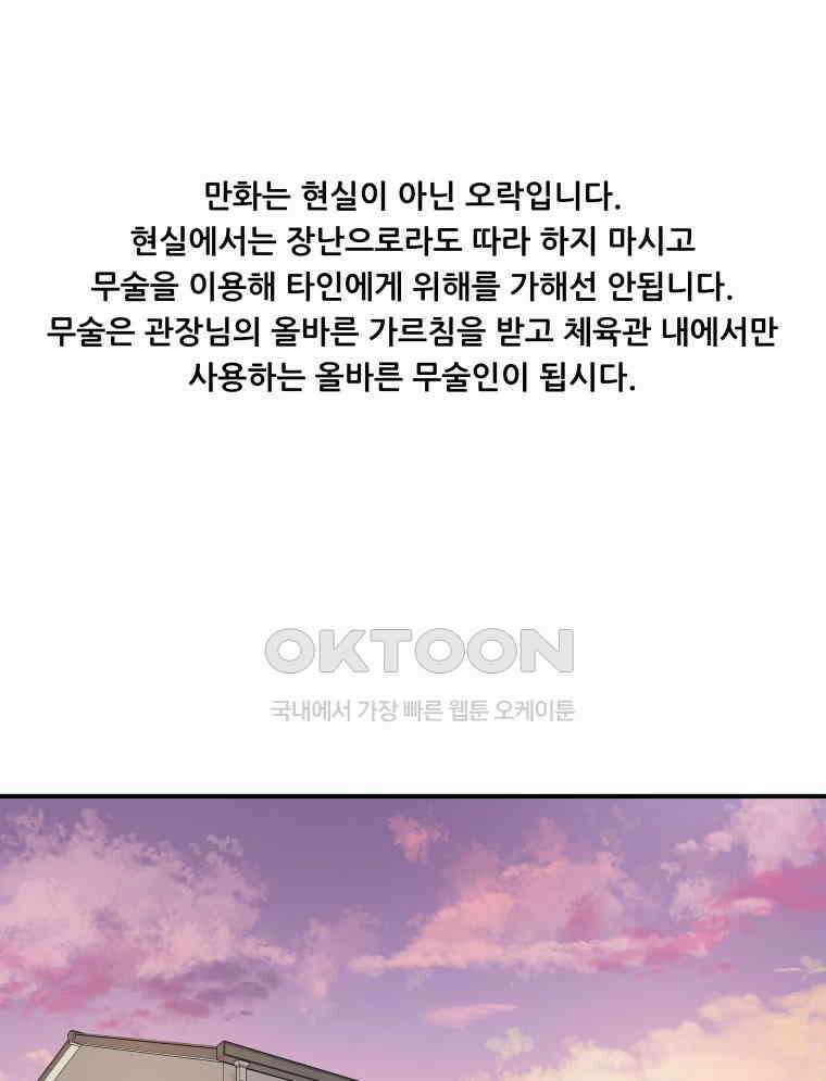 가드패스 151화 1