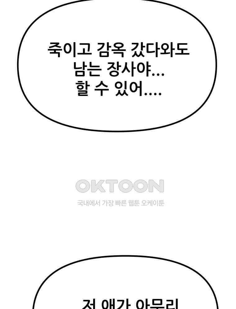 가드패스 151화 4