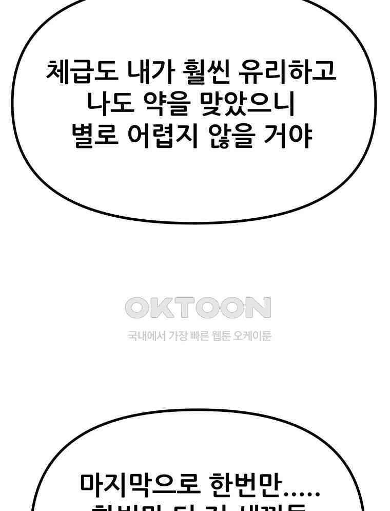 가드패스 151화 6