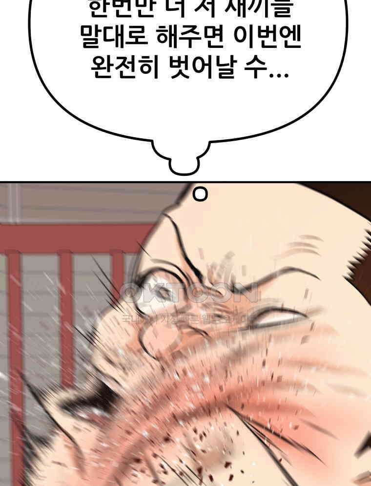 가드패스 151화 7