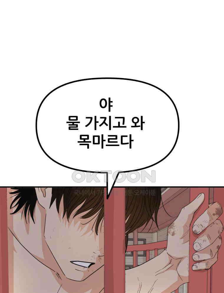 가드패스 151화 13