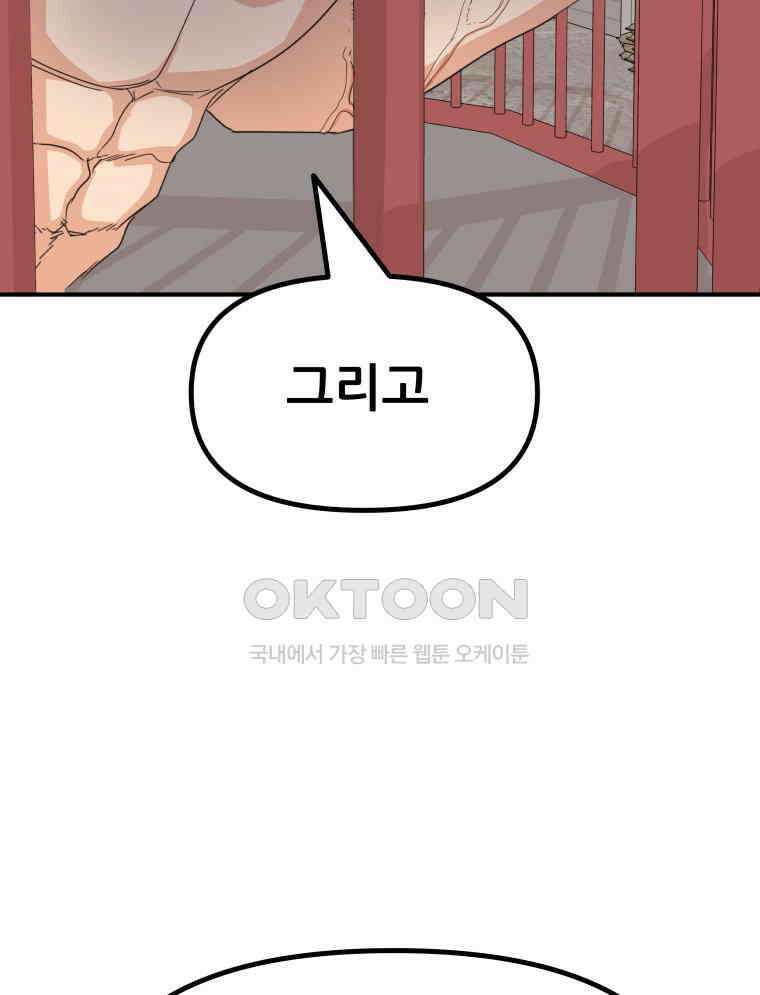 가드패스 151화 14