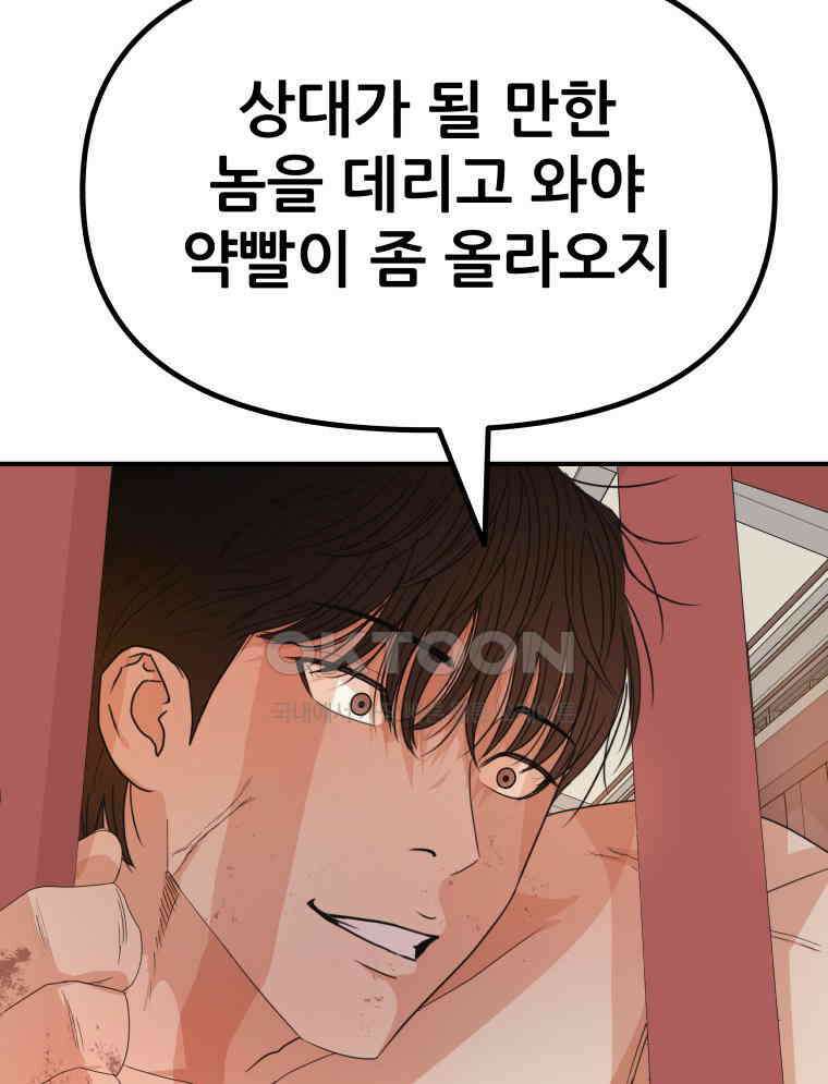 가드패스 151화 15