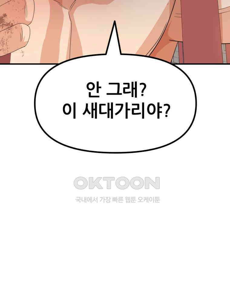 가드패스 151화 16