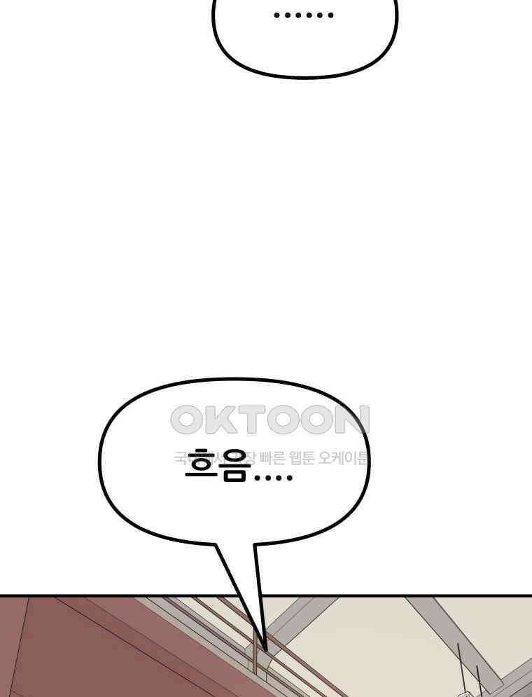 가드패스 151화 19