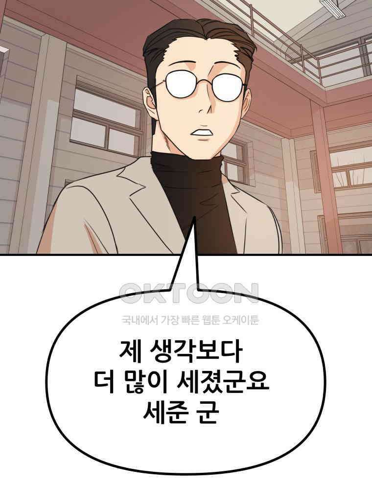 가드패스 151화 20