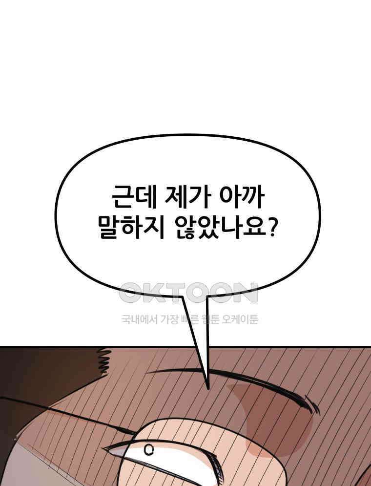 가드패스 151화 21
