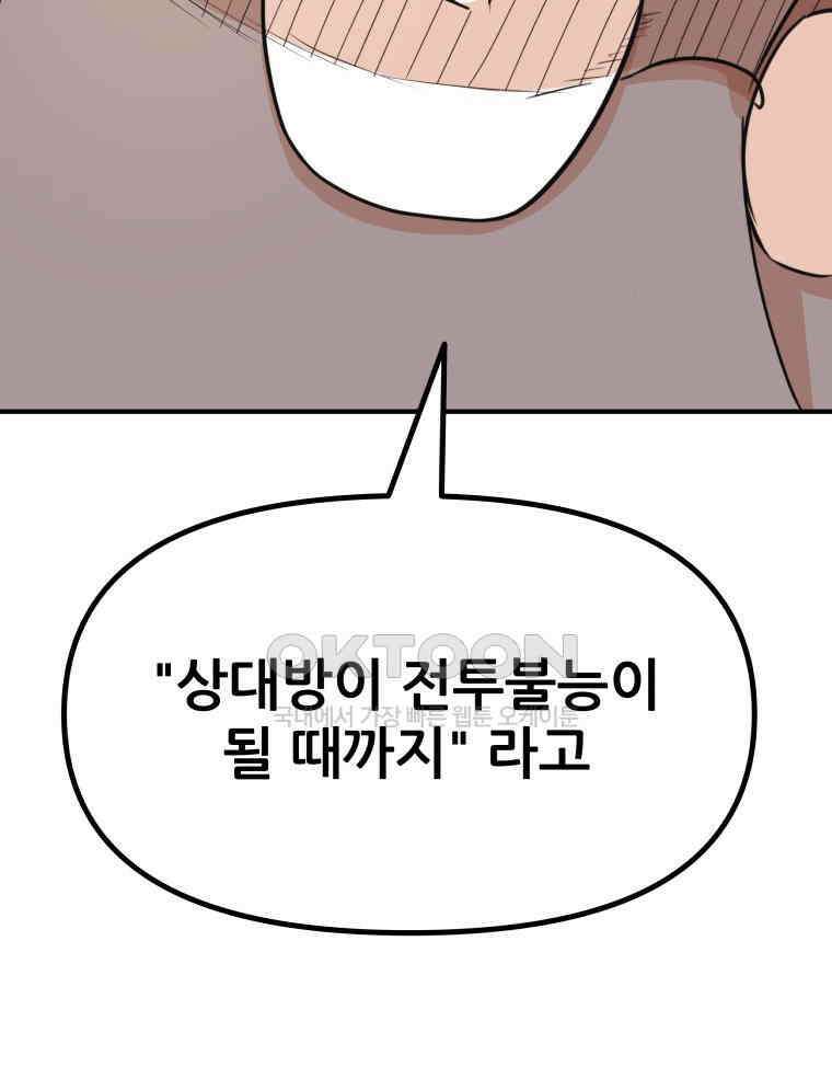 가드패스 151화 22