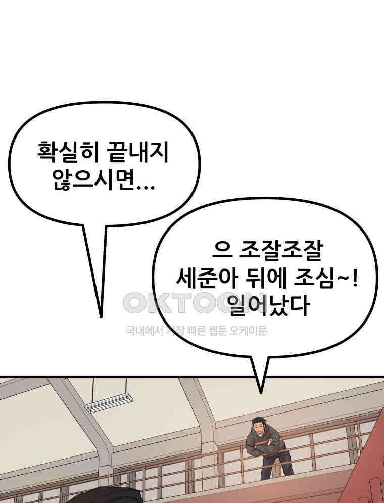 가드패스 151화 23
