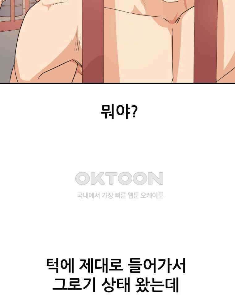 가드패스 151화 26