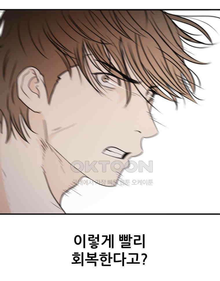 가드패스 151화 27