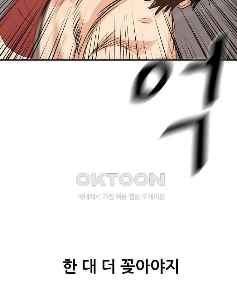 가드패스 151화 30