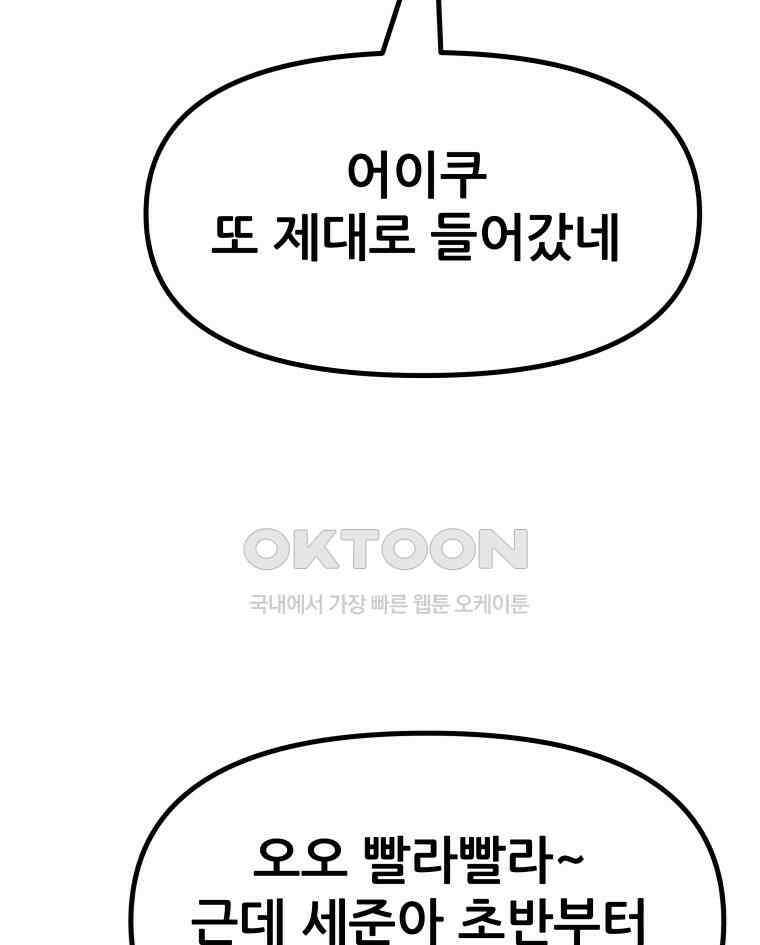 가드패스 151화 34