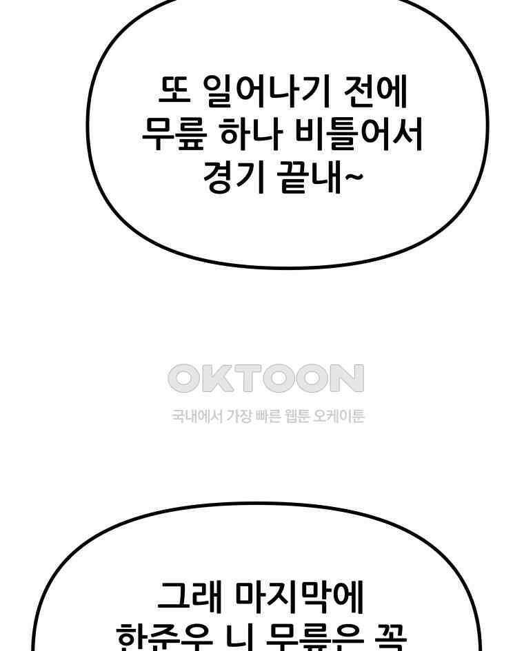 가드패스 151화 36