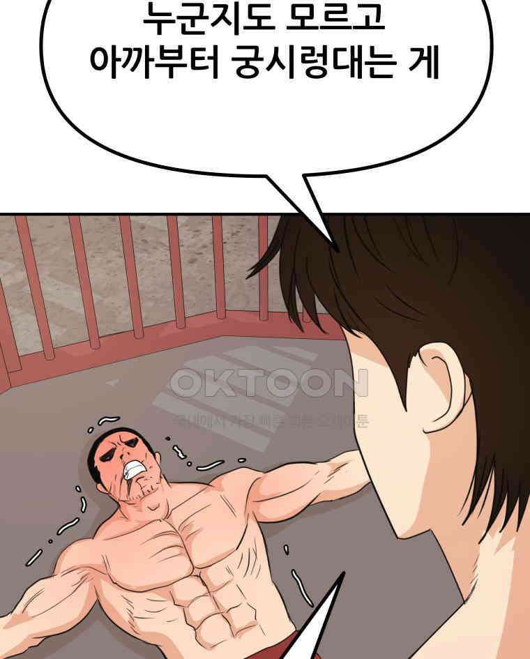 가드패스 151화 39