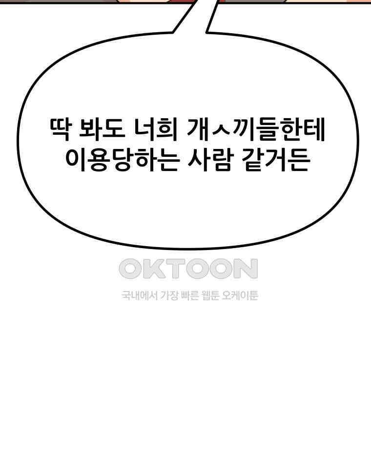 가드패스 151화 40