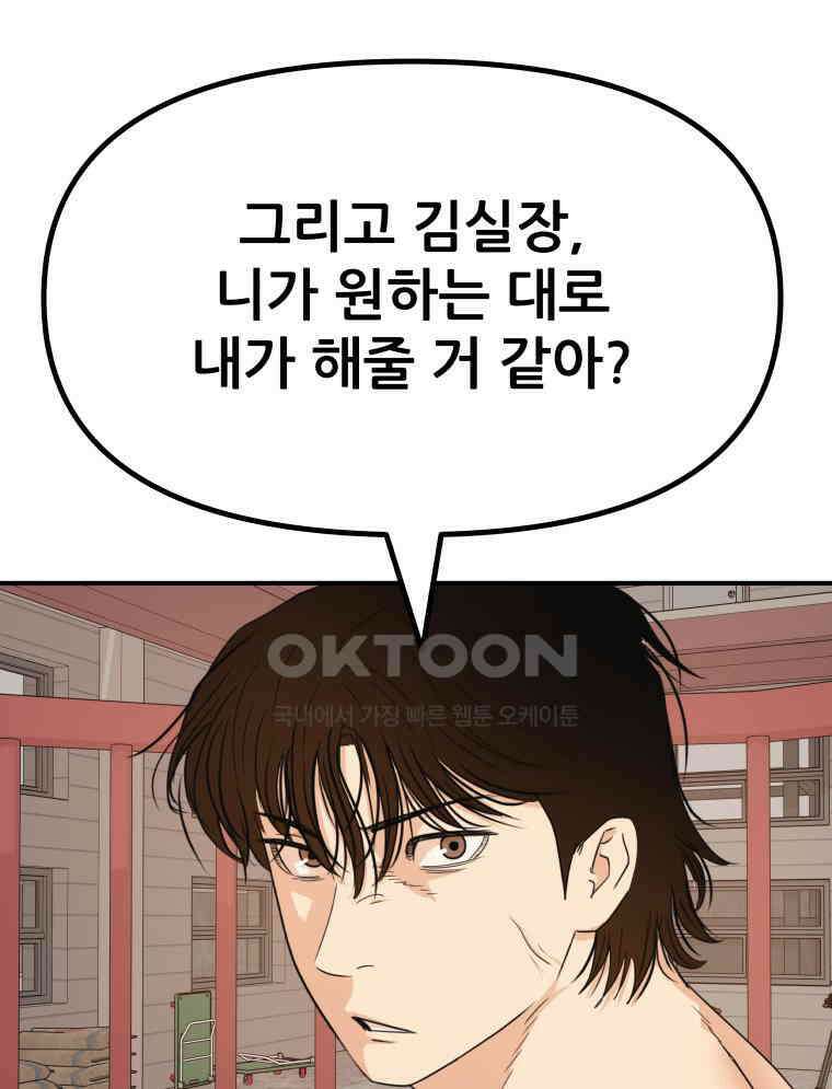 가드패스 151화 41