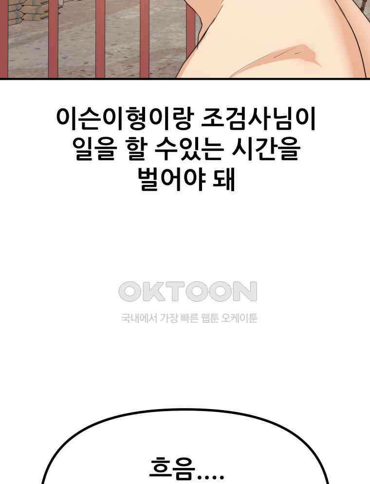가드패스 151화 42
