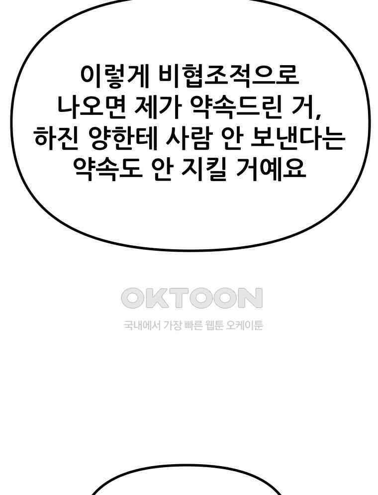 가드패스 151화 44