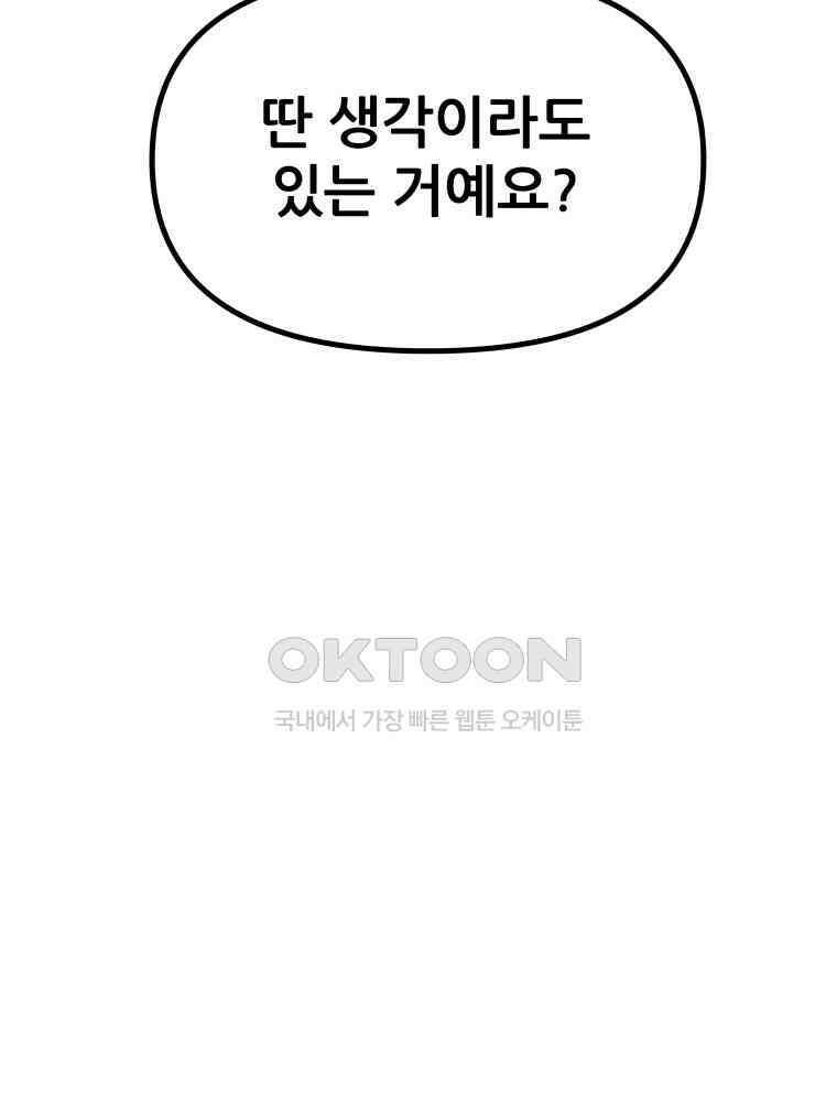 가드패스 151화 46