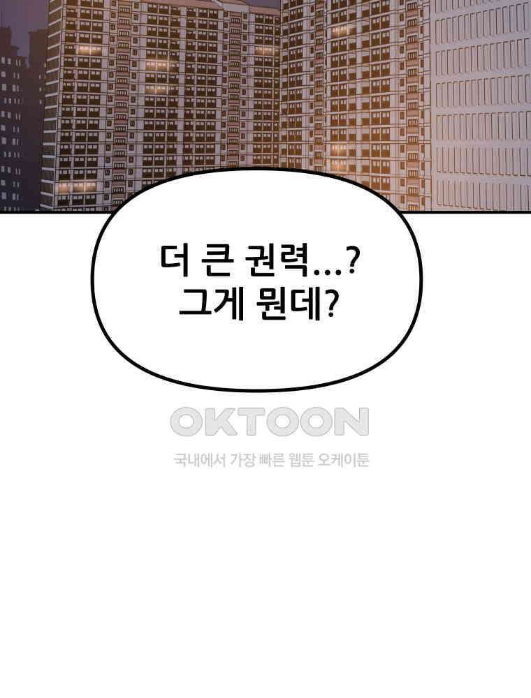 가드패스 151화 48