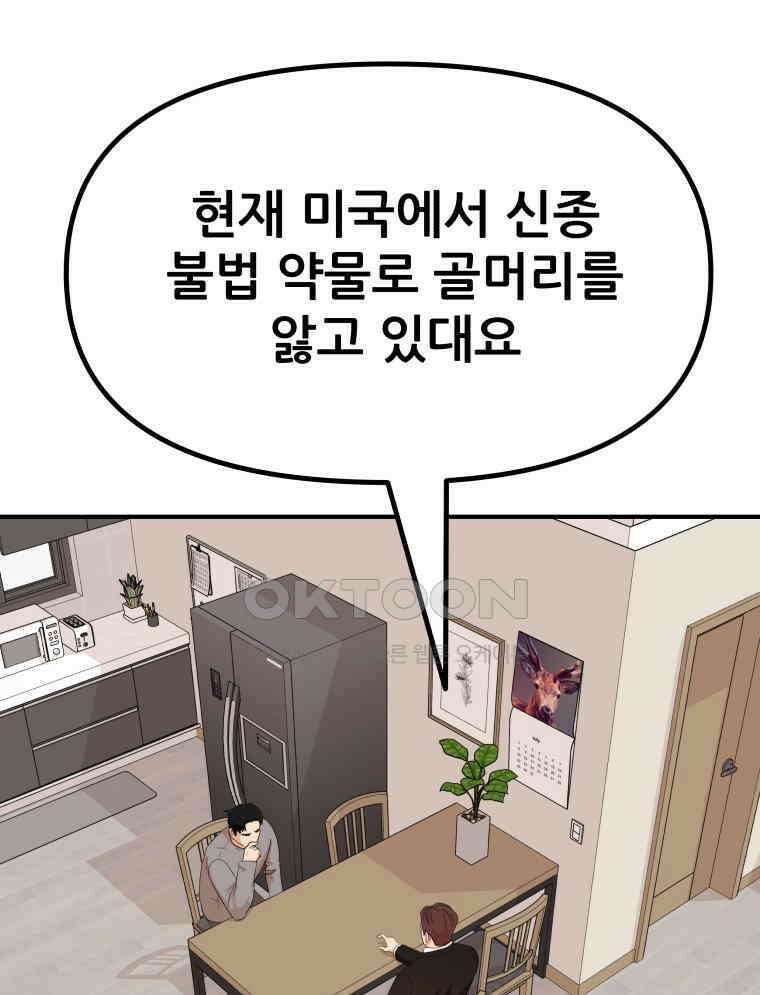 가드패스 151화 49