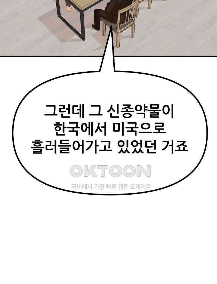 가드패스 151화 50