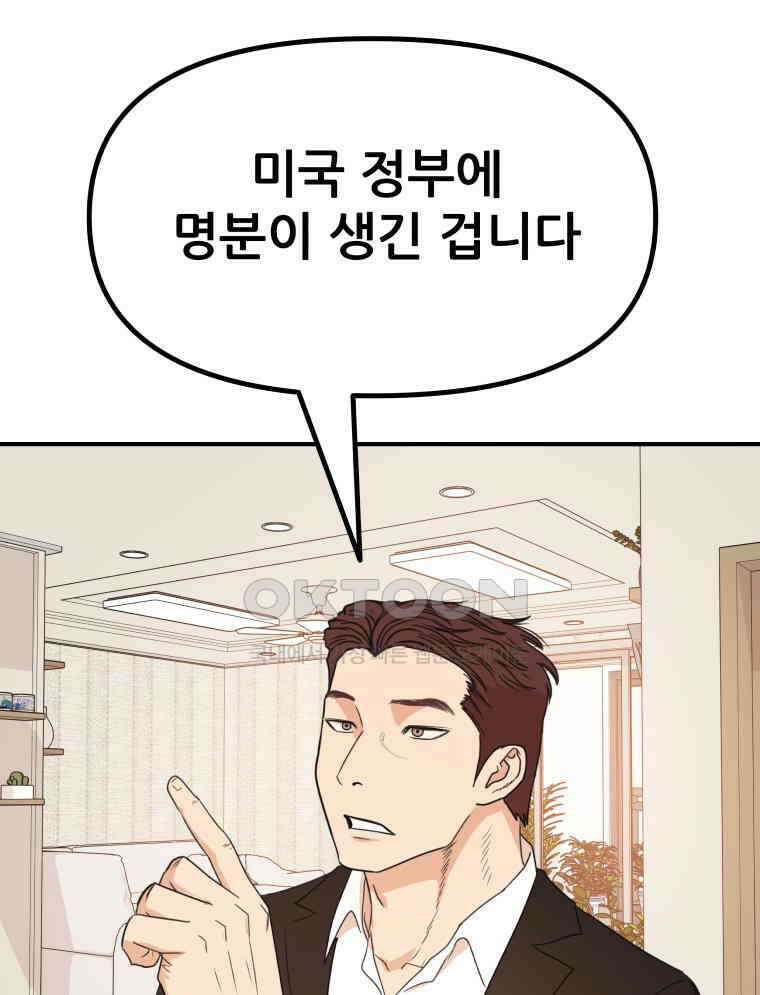 가드패스 151화 51