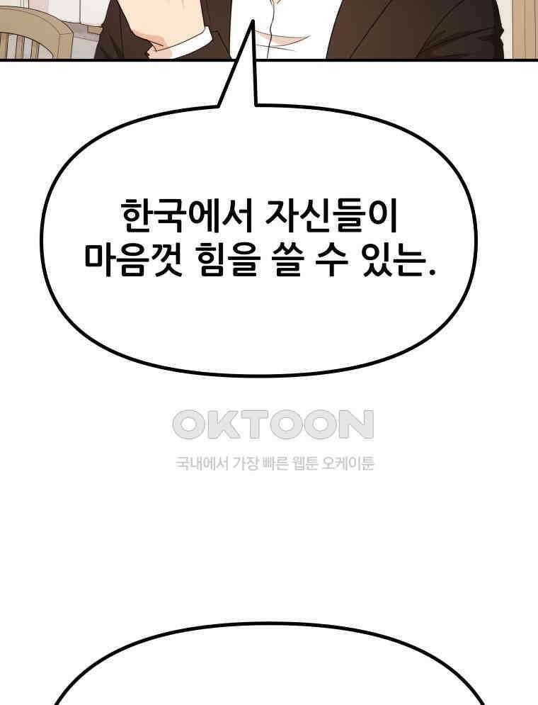 가드패스 151화 52