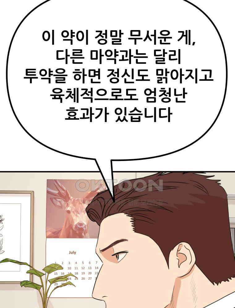 가드패스 151화 55