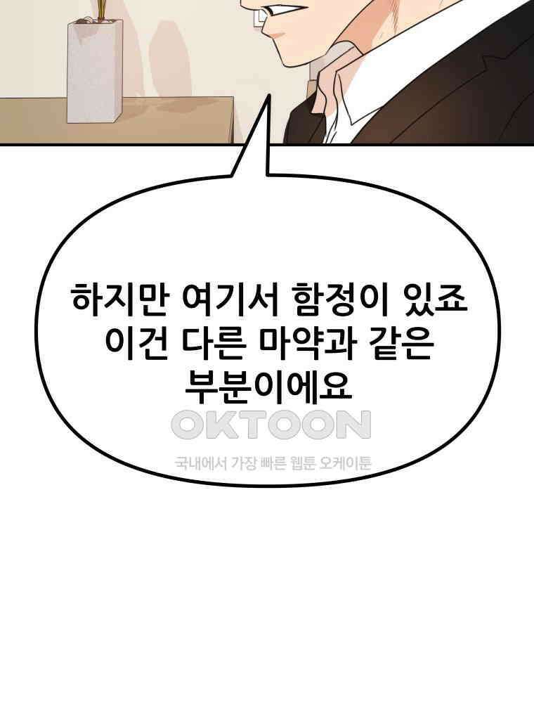 가드패스 151화 56