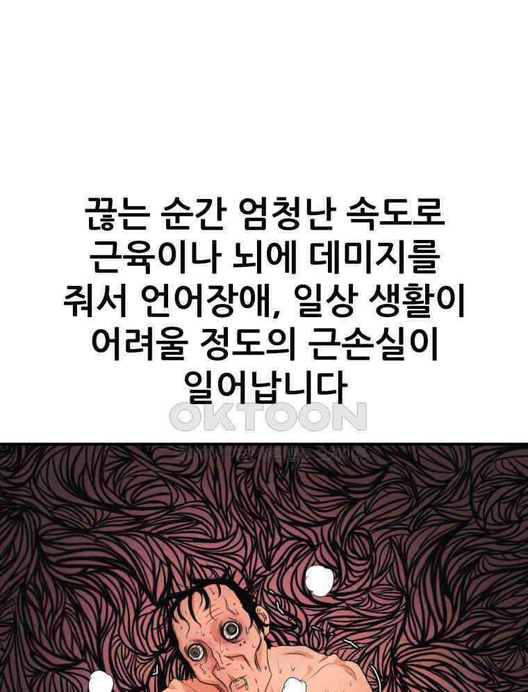 가드패스 151화 57