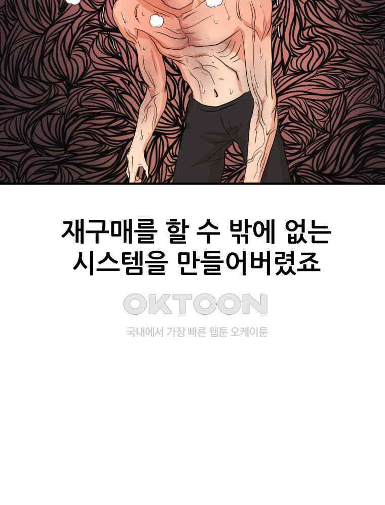 가드패스 151화 58