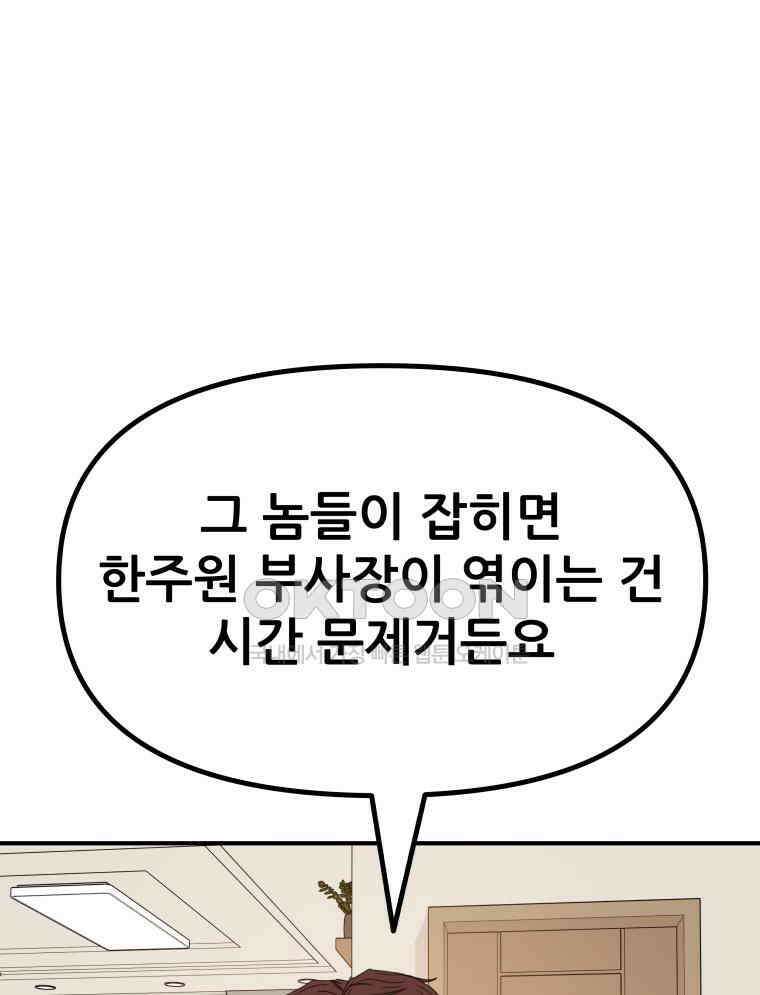 가드패스 151화 61