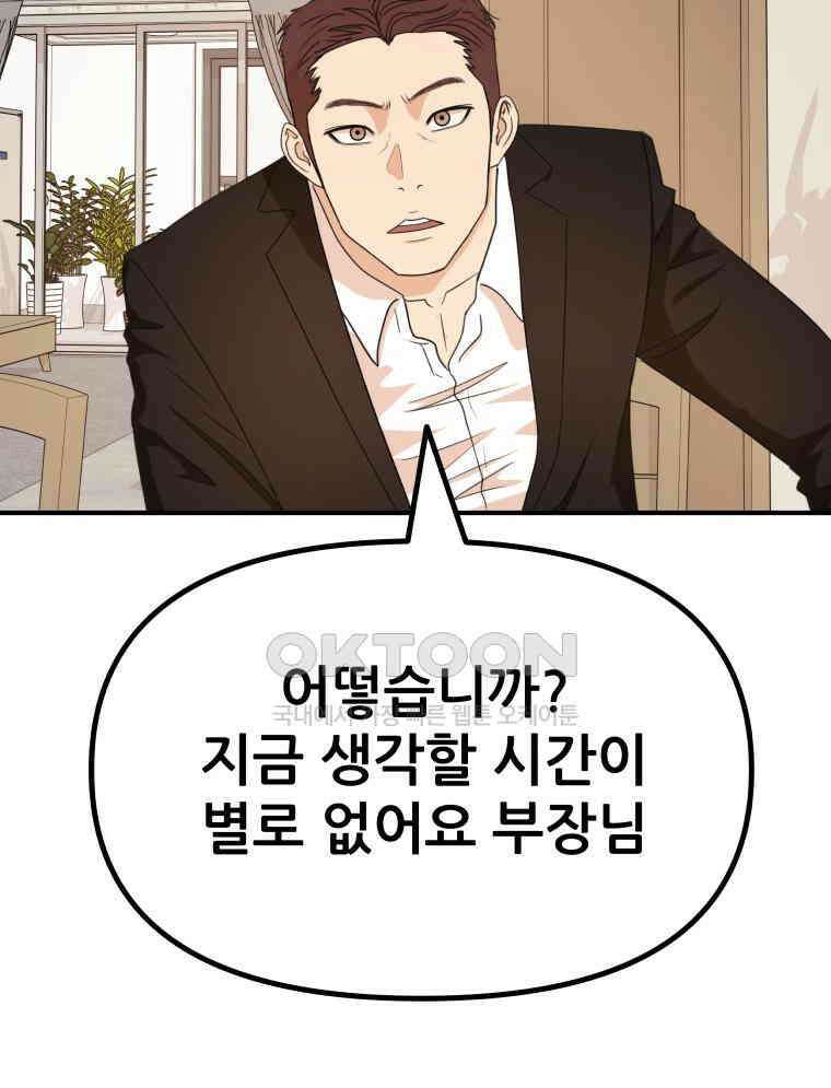 가드패스 151화 62