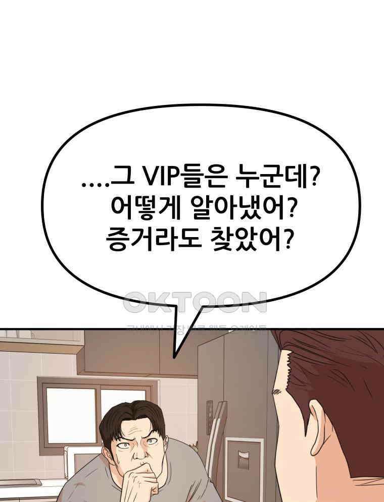 가드패스 151화 63