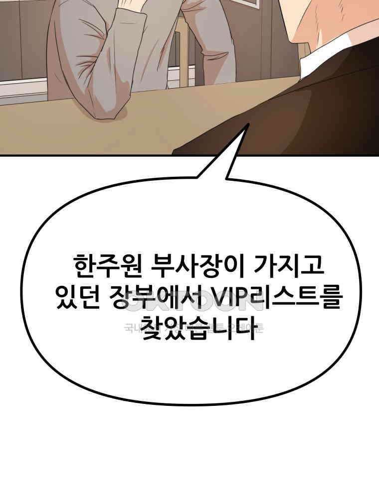 가드패스 151화 64
