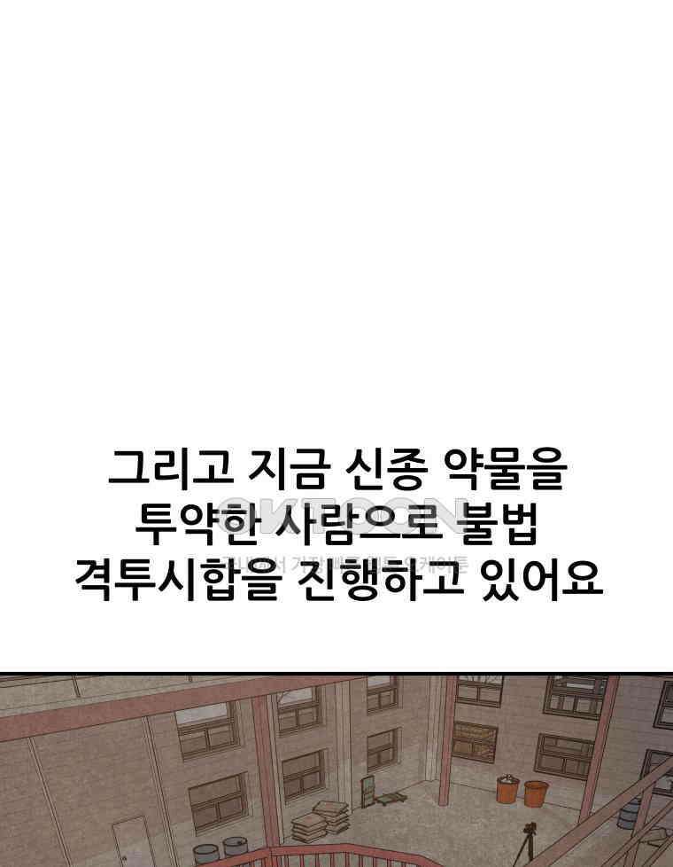가드패스 151화 65