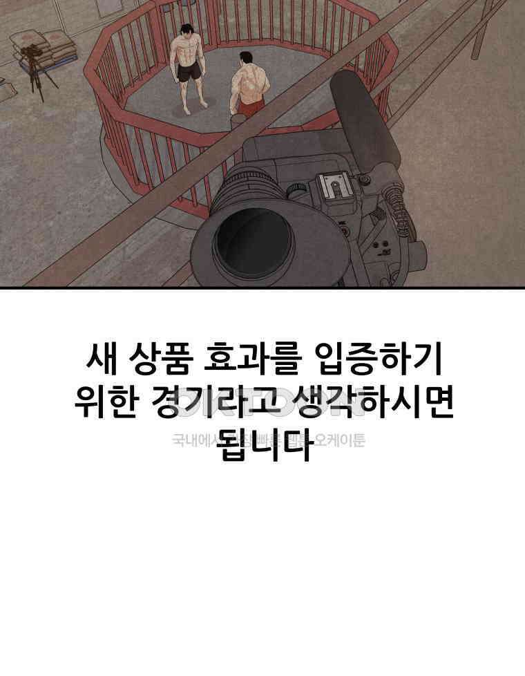 가드패스 151화 66