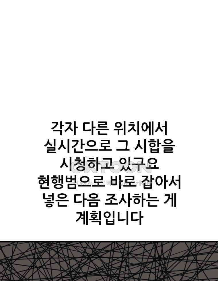 가드패스 151화 67