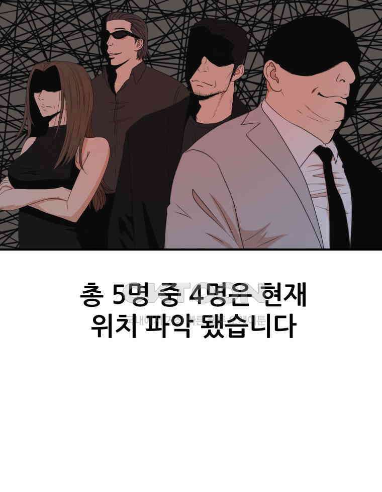 가드패스 151화 68