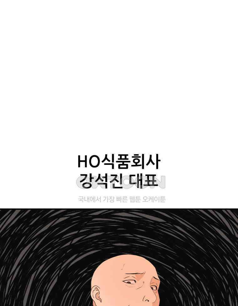 가드패스 151화 69